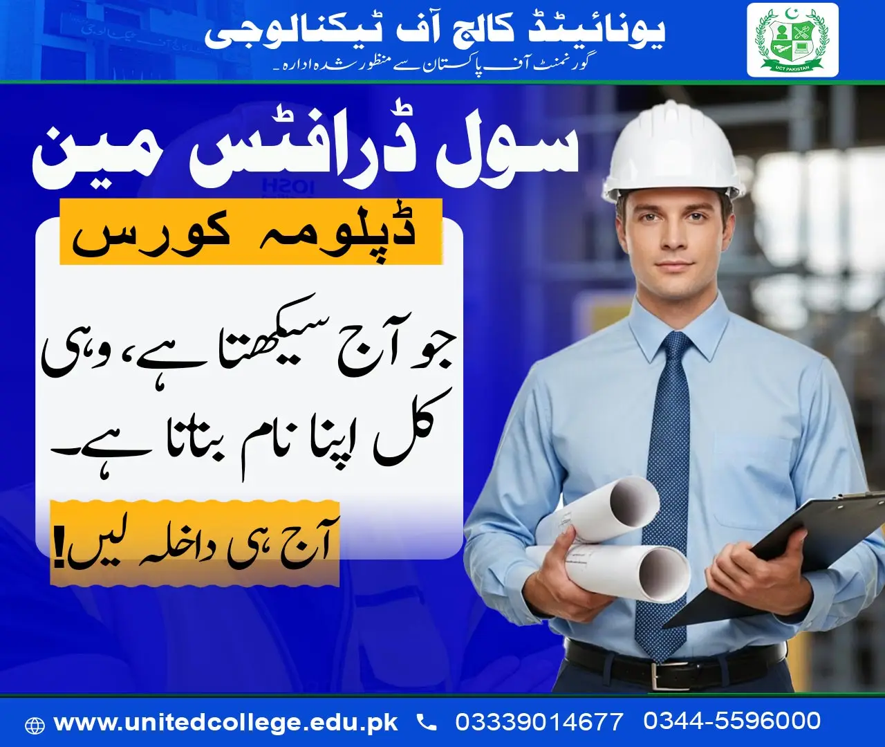 Civil Draftsman Course